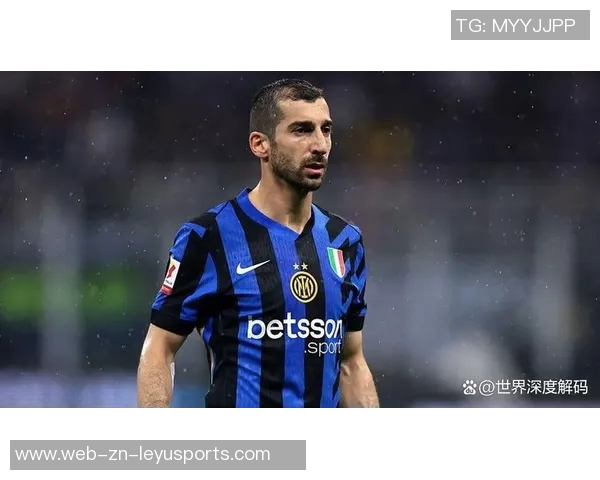 国米计划与37岁姆希塔良谈降薪续约一年降至250万欧元