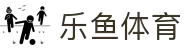 乐鱼官网-乐鱼app-乐鱼vip"